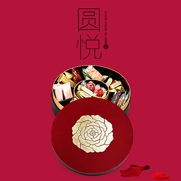 布面新年情人節(jié)禮品盒 食品禮盒設(shè)計(jì)定制