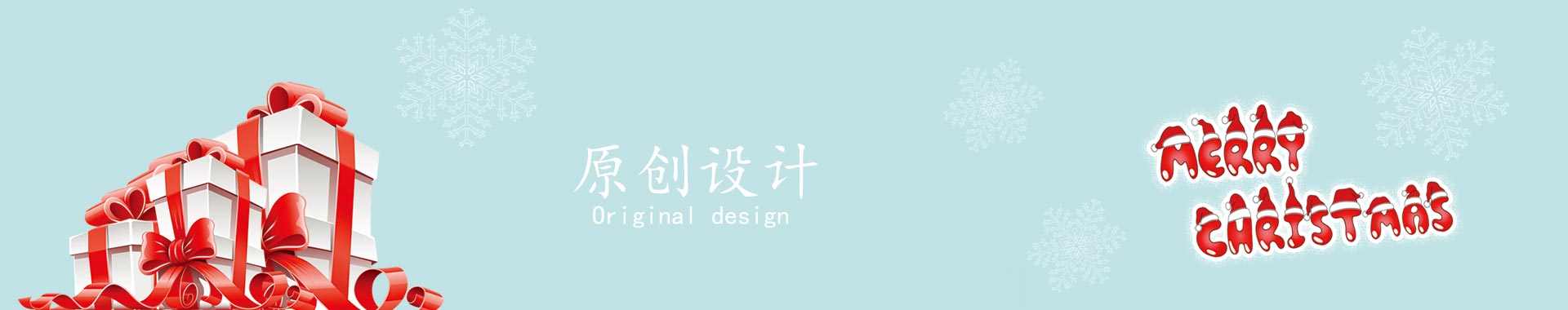原創(chuàng)設(shè)計(jì)
