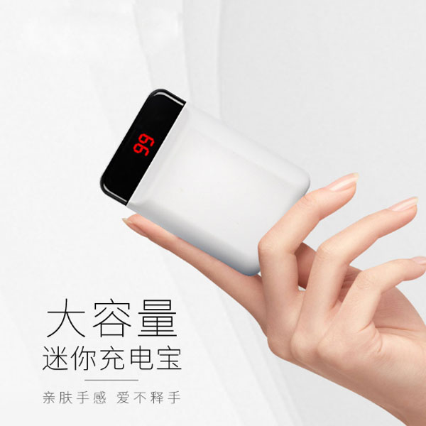 新款數(shù)顯移動(dòng)電源2A便攜迷你充電寶 禮品12000毫安充電寶定制