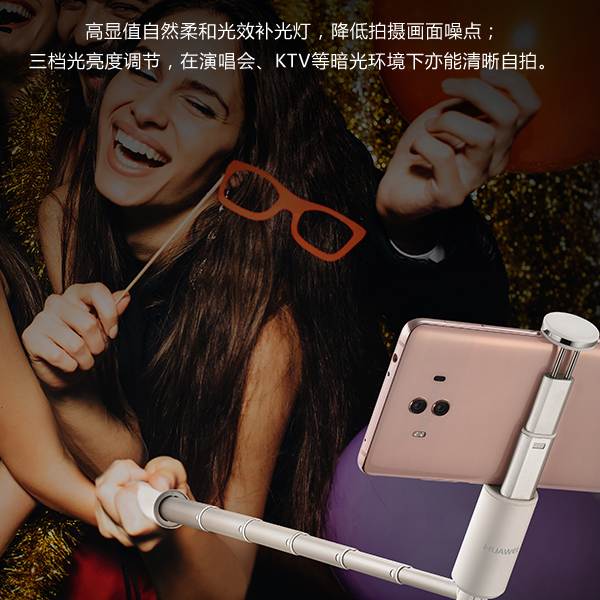華為 HUAWEI 無線藍牙自拍桿 鋁合金拉桿補光燈 柔光美顏自拍