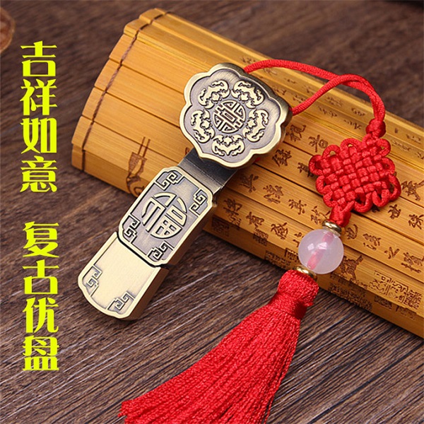 如意U盤 金屬8G商務(wù)禮品中國風(fēng)U盤套裝 企業(yè)定制復(fù)古U盤