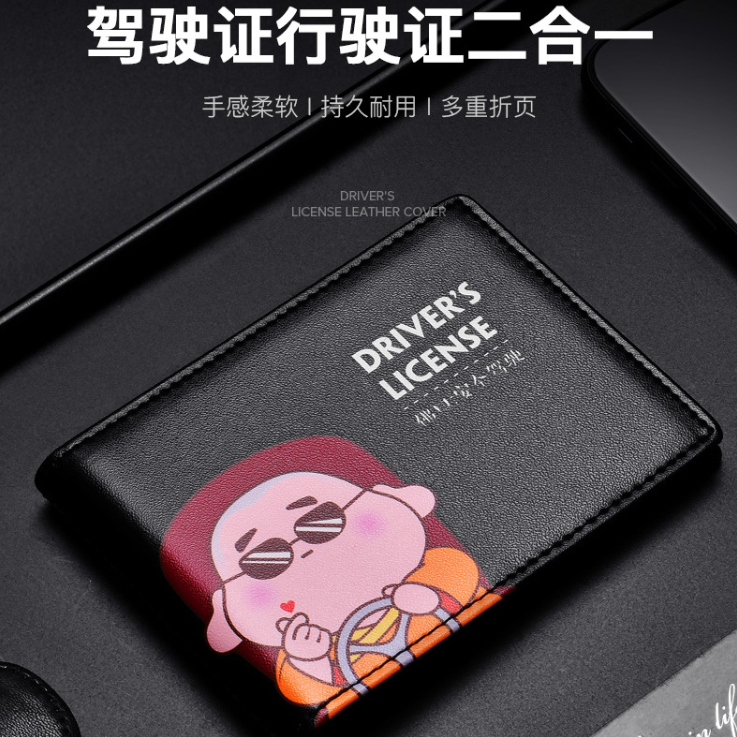 駕駛證皮套本超薄個(gè)性男女士多功能駕照機(jī)動(dòng)車行駛證件包夾二合一