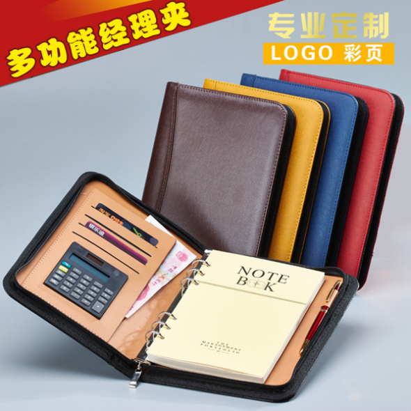 商務(wù)活頁本帶拉鏈包計(jì)算器筆記本文具多功能創(chuàng)意記事本經(jīng)理包定制LOGO