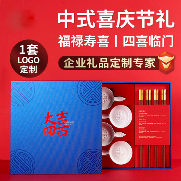清樸堂大四喜中式喜慶年會(huì)禮品紅木筷碟套裝牛年春節(jié)過(guò)年文化禮盒
