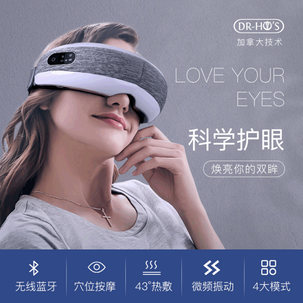 智能眼部按摩儀藍(lán)牙氣壓熱敷無線電動眼睛按摩器護眼儀