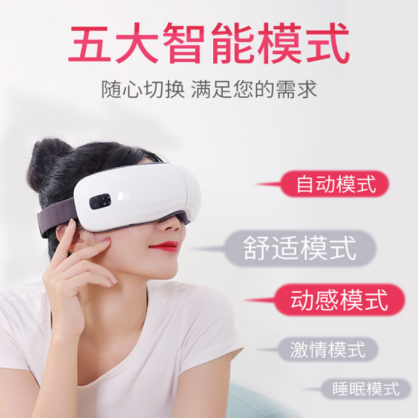 藍(lán)牙眼部按摩儀熱敷眼部按摩器無線充電護眼儀氣囊按摩護眼儀
