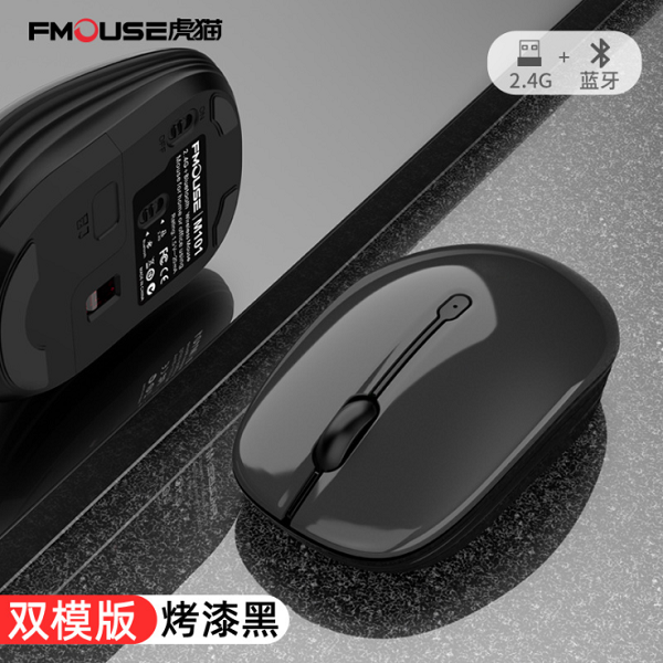 虎貓2.4G藍(lán)牙雙模無線辦公家用筆記本女卡通無聲靜音鼠標(biāo)定制LOGO