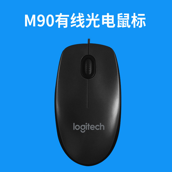 正品羅技M100R有線鼠標(biāo)簡潔設(shè)計電腦辦公光電鼠