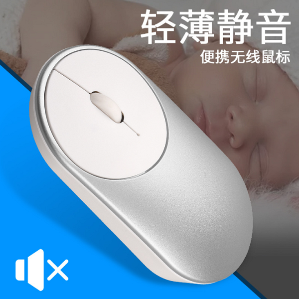 新款2.4G無線光電鼠標(biāo)筆記本臺式電腦平板辦公通用無線鼠標(biāo)定制logo