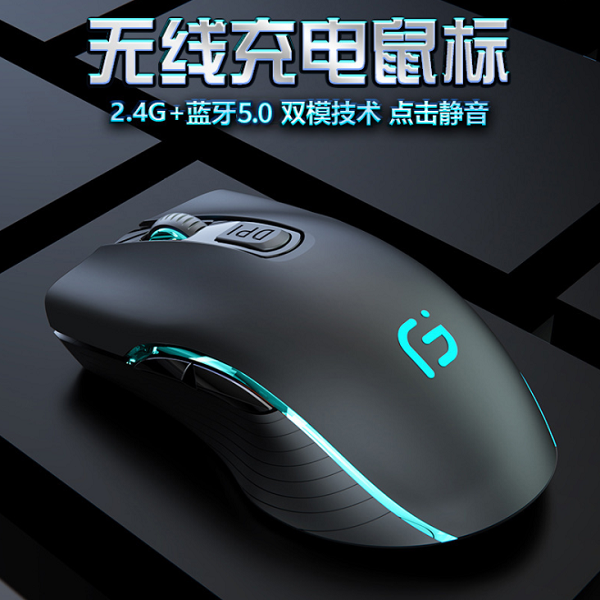 無線藍牙鼠標充電雙模筆記本臺式電腦無聲靜音鼠標定制LOGO