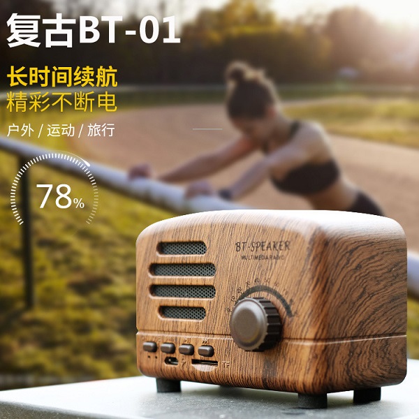創(chuàng)意復古木紋藍牙音箱懷舊迷你藍牙插卡小音響無線低音炮禮品