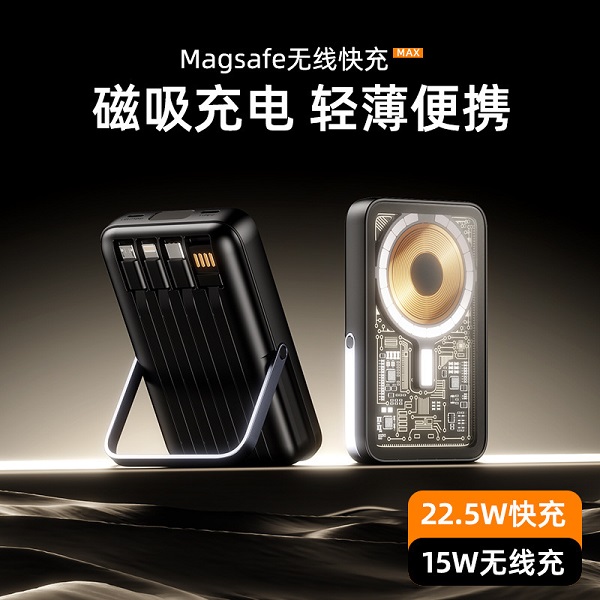 磁吸無線充電寶10000毫安Magsafe20W快充小巧便攜自帶線移動電源