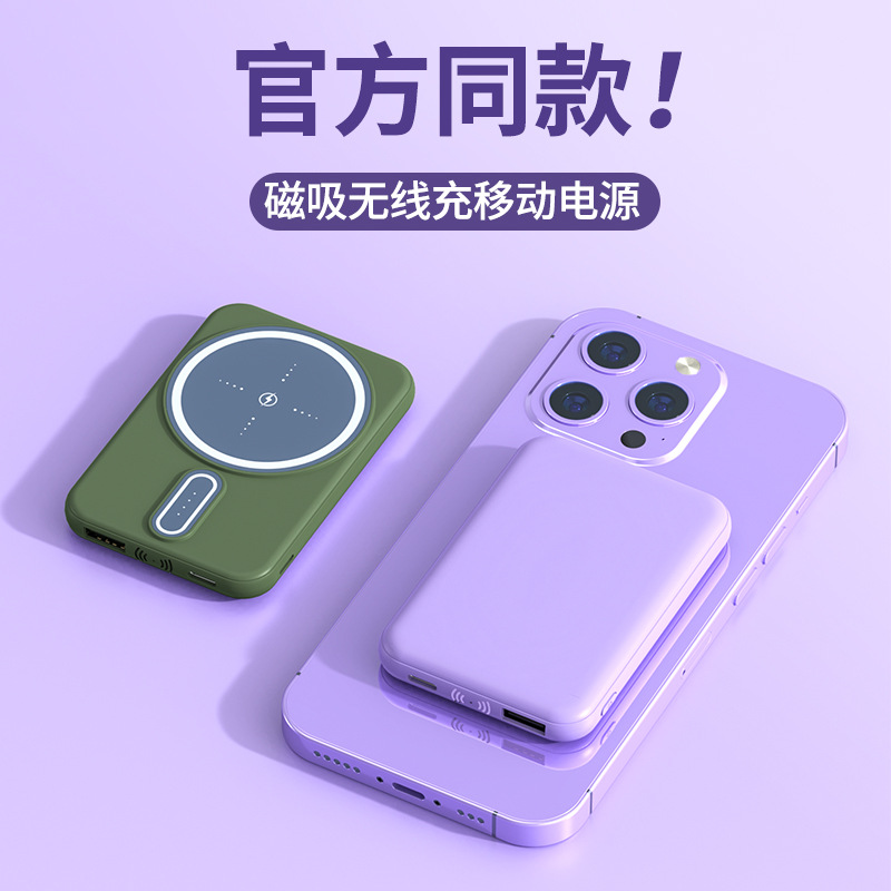 新款適用蘋果11/12磁吸無線充電寶 mini聚合物移動電源5000毫安