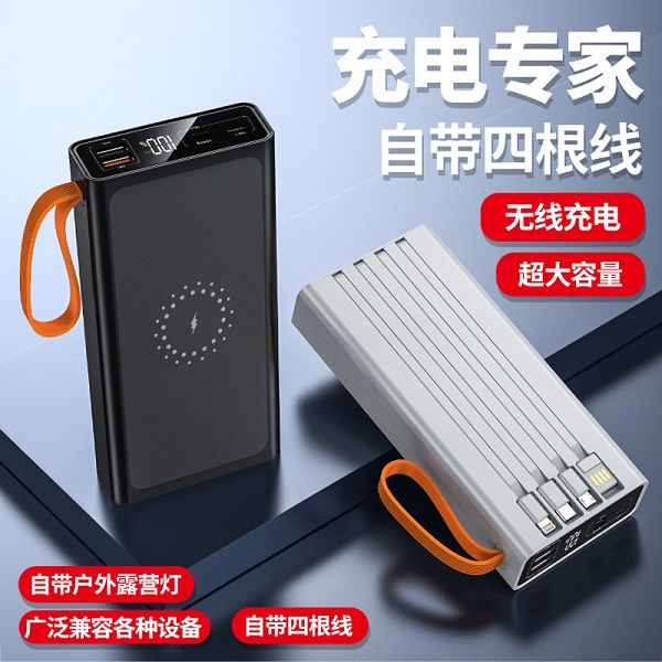 10000毫安新款掛繩無(wú)線充電寶超薄小巧便攜自帶數(shù)據(jù)線強(qiáng)光露營(yíng)燈
