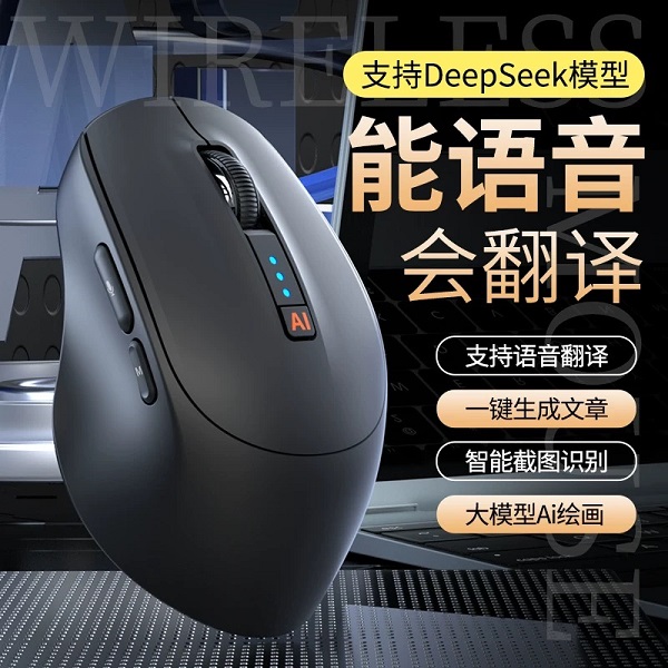 Ai智能語音鼠標人工智能寫作翻譯打字可充電藍牙三模無線靜音滑鼠