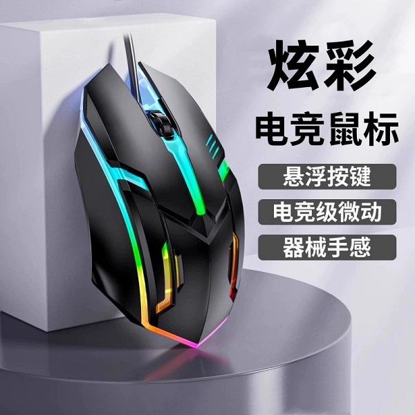 有線(xiàn)鼠標(biāo)USB電競(jìng)鼠標(biāo)RGB炫彩發(fā)光游戲辦公兩用漸變呼吸燈磁懸按鍵