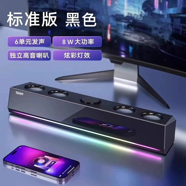 索愛(ài)新款藍(lán)牙音響桌面長(zhǎng)條低音炮電腦用小音箱（普通版）