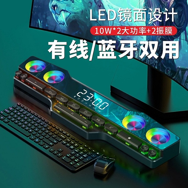 新款電競鍵盤V18炫彩燈光藍(lán)牙音響 家用桌面七彩無線藍(lán)牙音箱