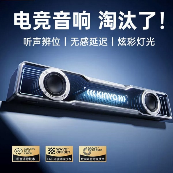 桌面藍(lán)牙音響家用臺式長條高音質(zhì)電競游戲筆記本電腦音箱